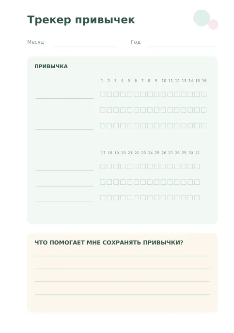 Превью страницы 1: Забота о себе
